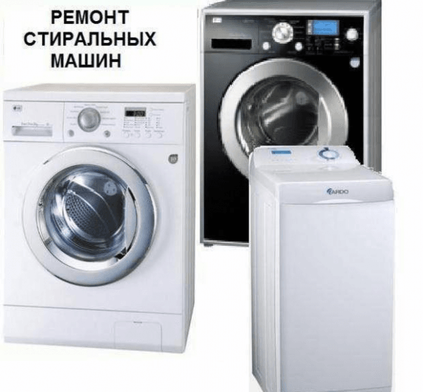 Ремтехникин. Ремонт стиральных машин в Тамбове