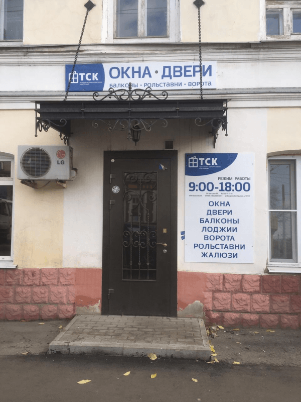 ТСК-комфорт
