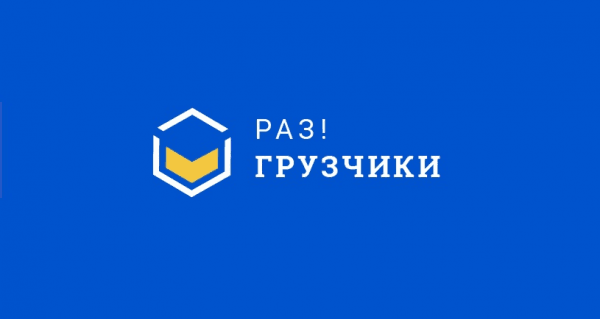 Разгрузчики Тамбов