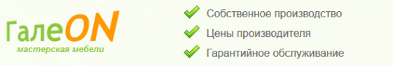Галеон