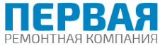 Первая ремонтная компания