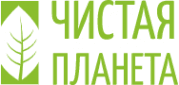 Чистая Планета