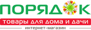 Порядок