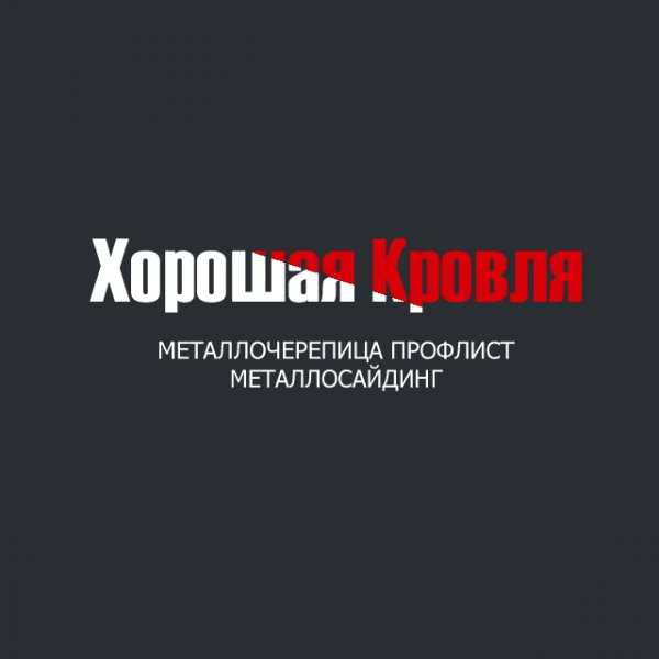 Хорошая Кровля от завода производителя
