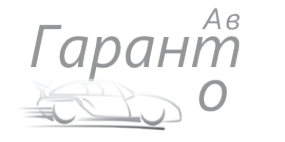 Логотип компании ГарантАвто