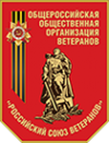 Логотип компании Российский Союз ветеранов