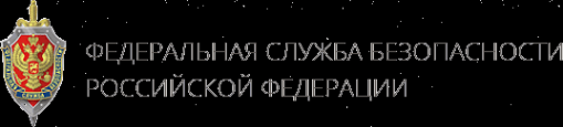 Логотип компании Управление ФСБ России по Тамбовской области