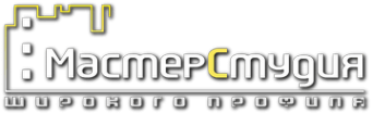 Логотип компании МастерСтудия