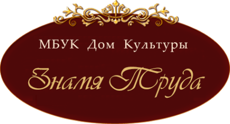 Логотип компании Знамя труда
