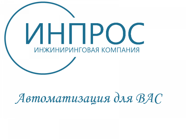 Логотип компании Инпрос