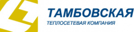Логотип компании Тамбовская теплосетевая компания