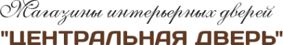 Логотип компании ЦЕНТРальная ДВЕРЬ