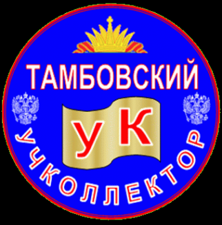Логотип компании Тамбовский учколлектор