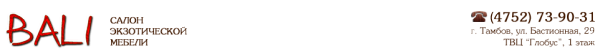 Логотип компании Бали
