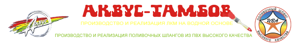 Логотип компании Аквус-Тамбов