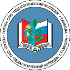 Логотип компании Педагогический колледж г. Тамбова