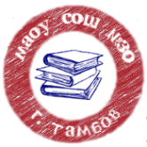 Логотип компании Средняя общеобразовательная школа №30