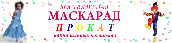 Логотип компании МАСКАРАД