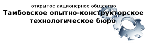 Логотип компании Тамбовское опытно-конструкторское технологическое бюро