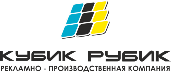 Логотип компании Кубик Рубик