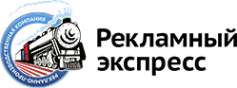 Логотип компании Рекламный экспресс