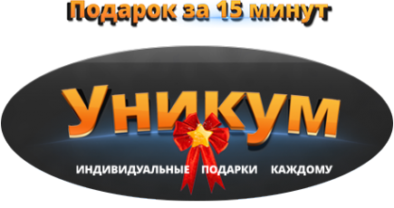 Логотип компании Уникум
