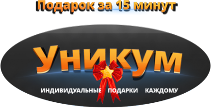 Уникум тамбов. Уникум знак товарный. Немецкая обувь логотип Тамбов. Уникум Тамбов официальный сайт Тамбов.