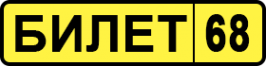 Логотип компании Билет68
