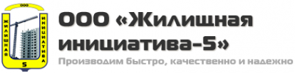 Логотип компании Жилищная инициатива-5