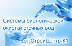 Логотип компании Стройцентр-К