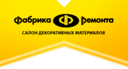 Логотип компании Фабрика ремонта