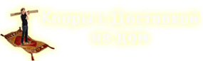 Логотип компании Магазин ковров