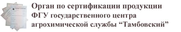 Логотип компании Тамбовский