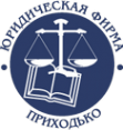 Логотип компании Юридическая фирма Приходько
