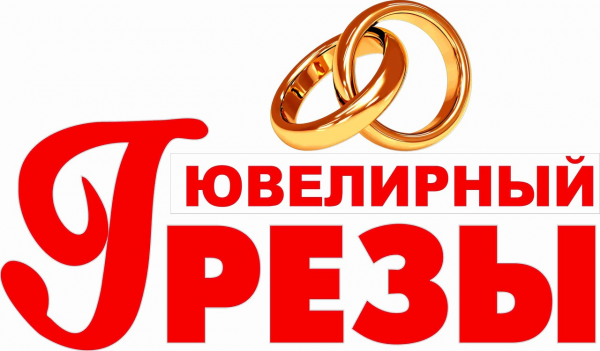 Логотип компании ГРЁЗЫ