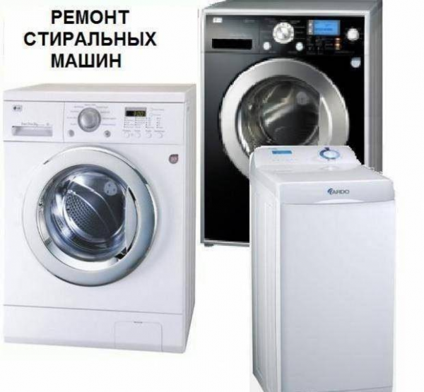 Логотип компании Ремтехникин. Ремонт стиральных машин в Тамбове