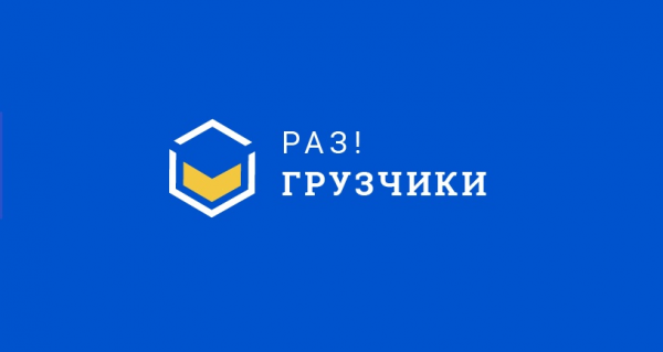 Логотип компании Разгрузчики Тамбов