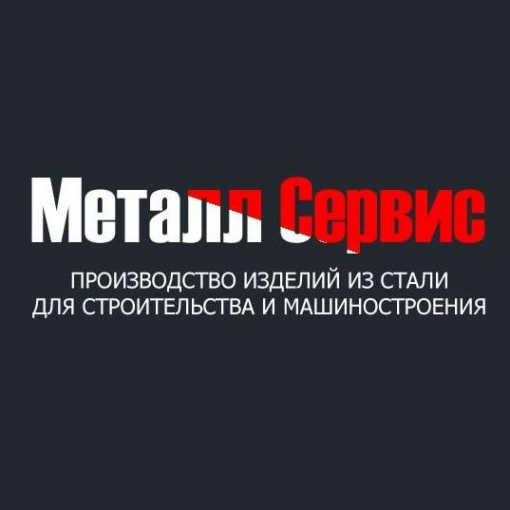 Логотип компании Металл Сервис  - металлопрокат от завода производителя