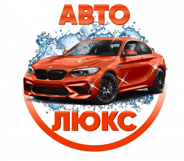Логотип компании АВТО ЛЮКС