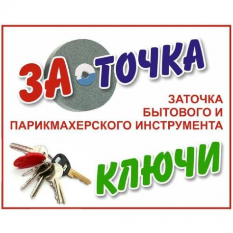 Логотип компании ЗА.ТОЧКА