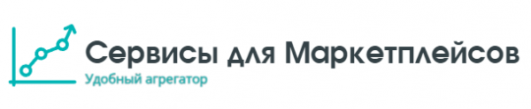 Логотип компании Сервисы Маркетплейсов